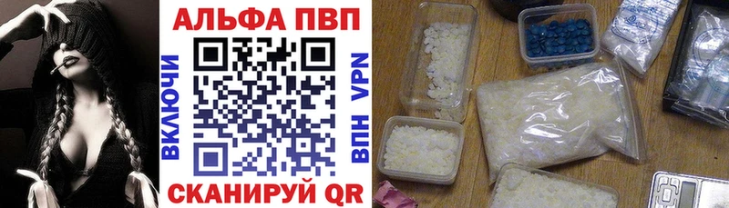 купить закладку  Щёкино  A-PVP VHQ 