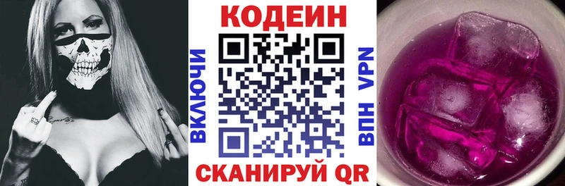 закладки  MEGA рабочий сайт  Кодеиновый сироп Lean Purple Drank  Щёкино 