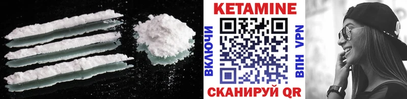 КЕТАМИН VHQ  купить закладку  Щёкино 